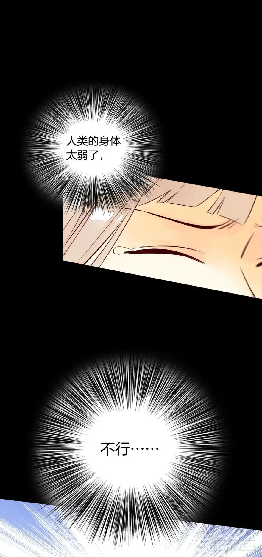 《情兽不要啊！》122话：让我狠狠标记你！ 第27页