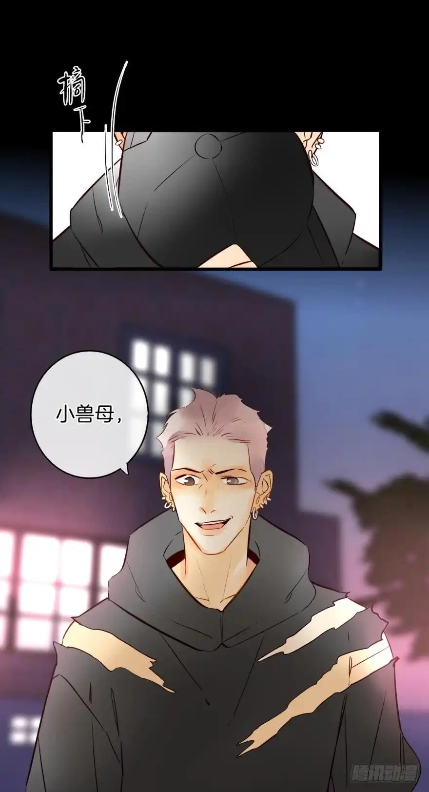 《情兽不要啊！》122话：让我狠狠标记你！ 第16页