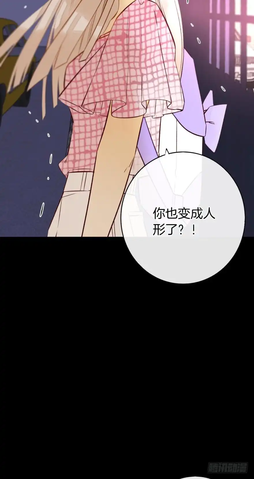 《情兽不要啊！》122话：让我狠狠标记你！ 第13页