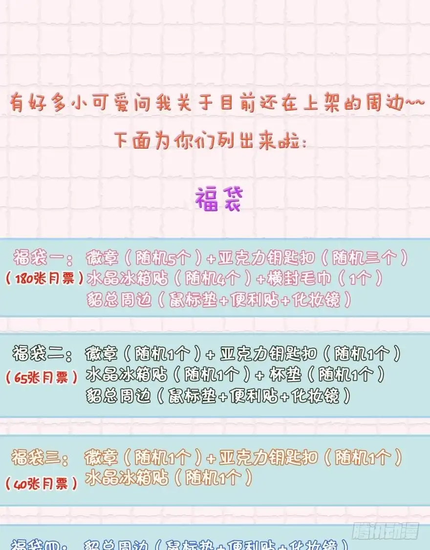 《情兽不要啊！》122话：让我狠狠标记你！ 第42页