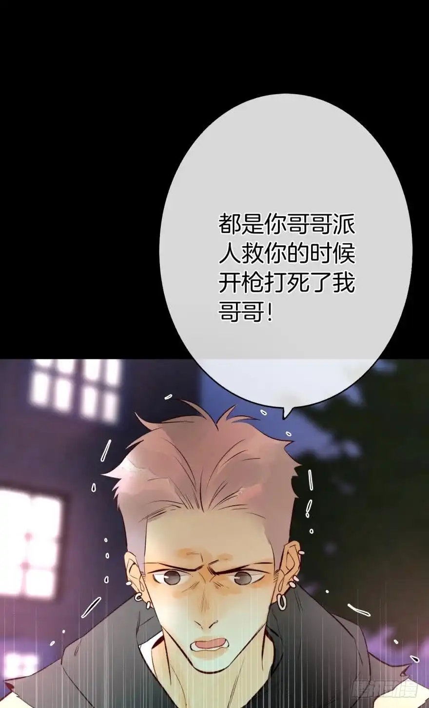 《情兽不要啊！》122话：让我狠狠标记你！ 第20页