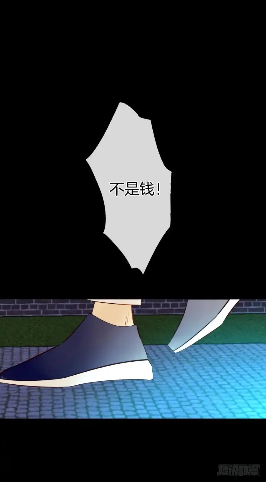 《情兽不要啊！》123话：让我补偿你 第47页