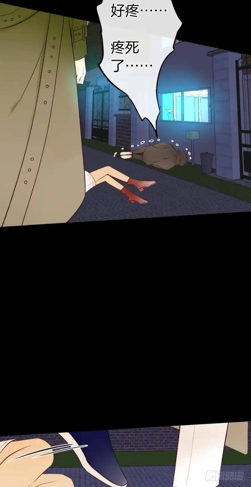 《情兽不要啊！》123话：让我补偿你 第24页