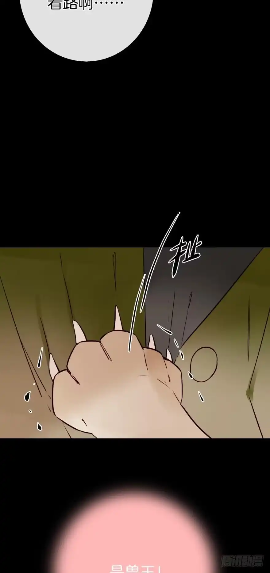 《情兽不要啊！》123话：让我补偿你 第5页