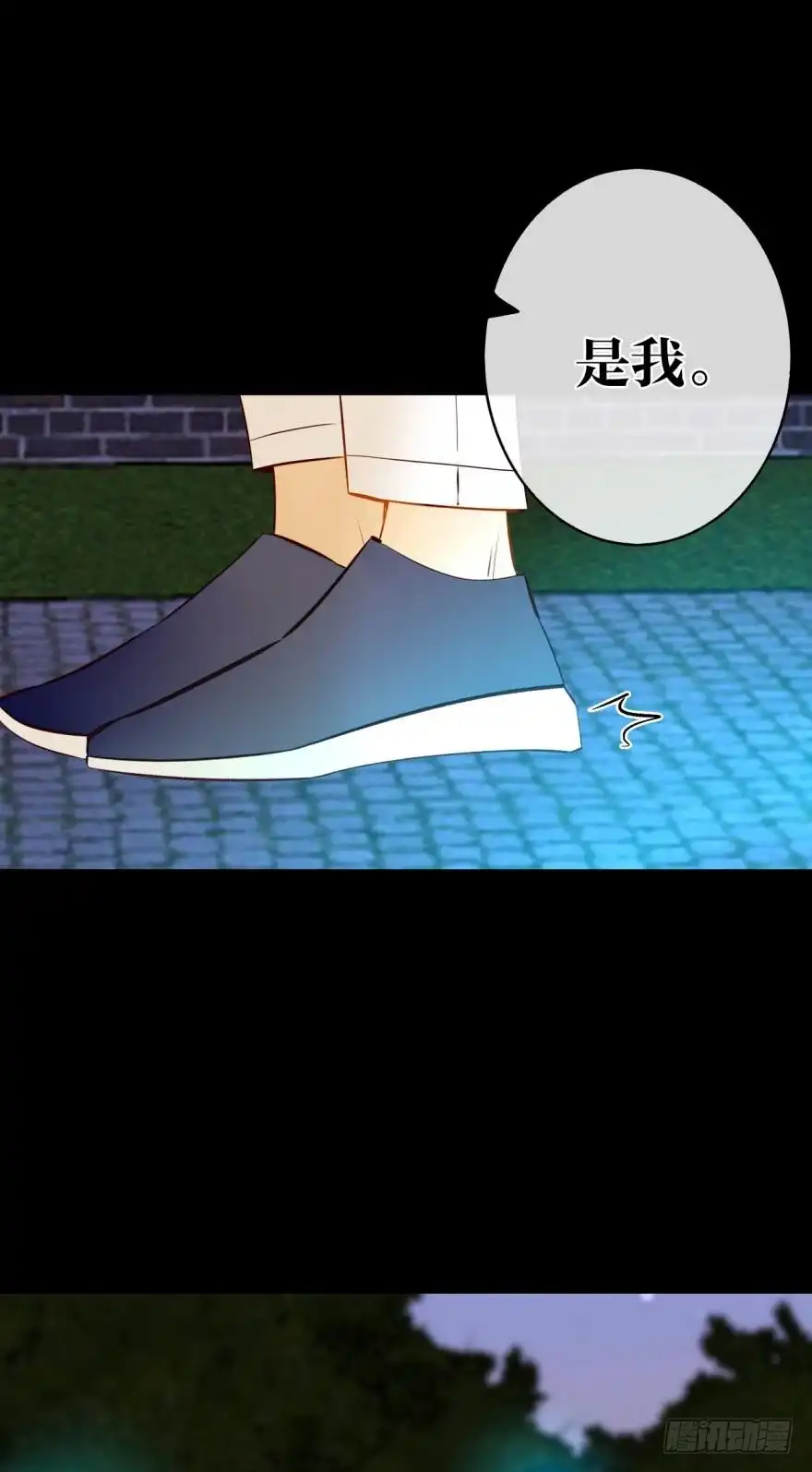 《情兽不要啊！》123话：让我补偿你 第48页