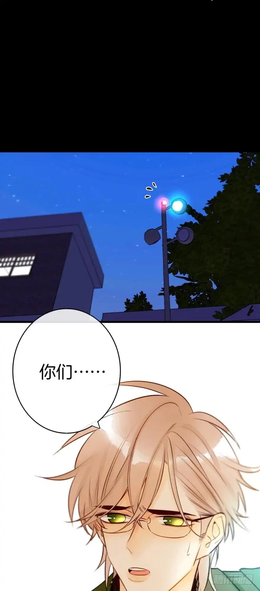 《情兽不要啊！》123话：让我补偿你 第19页