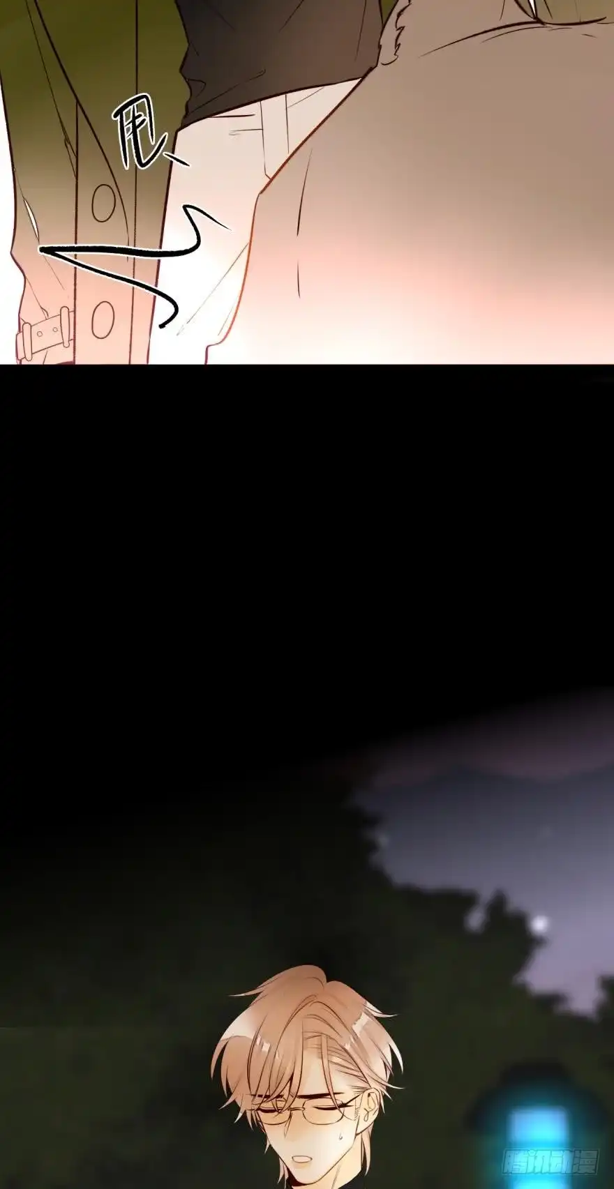 《情兽不要啊！》123话：让我补偿你 第9页
