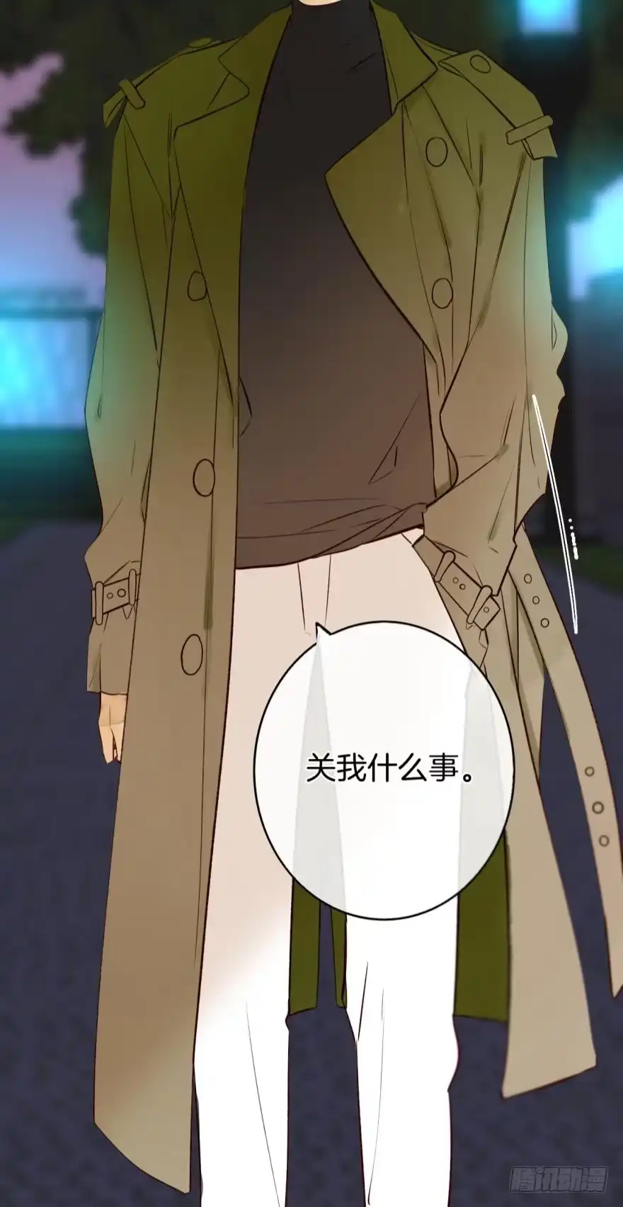 《情兽不要啊！》123话：让我补偿你 第10页