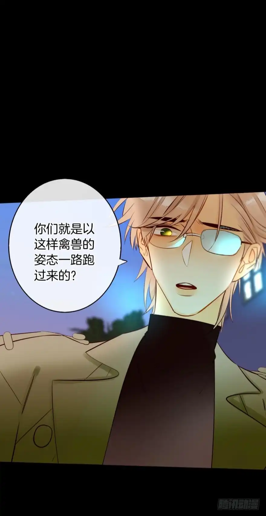《情兽不要啊！》123话：让我补偿你 第26页