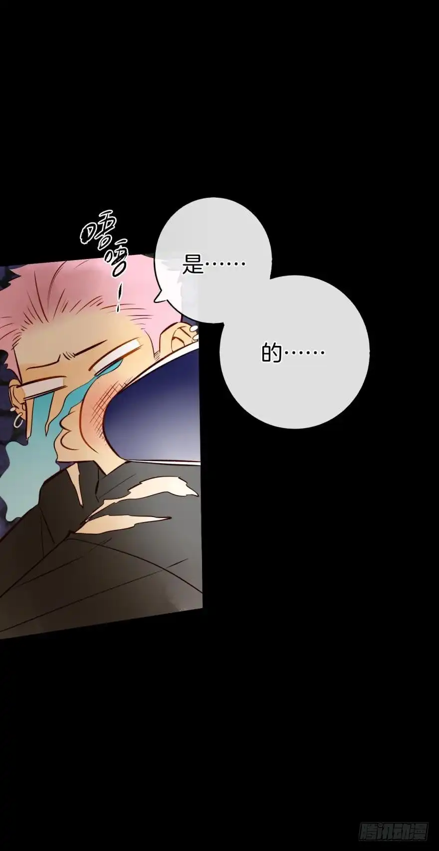 《情兽不要啊！》123话：让我补偿你 第27页