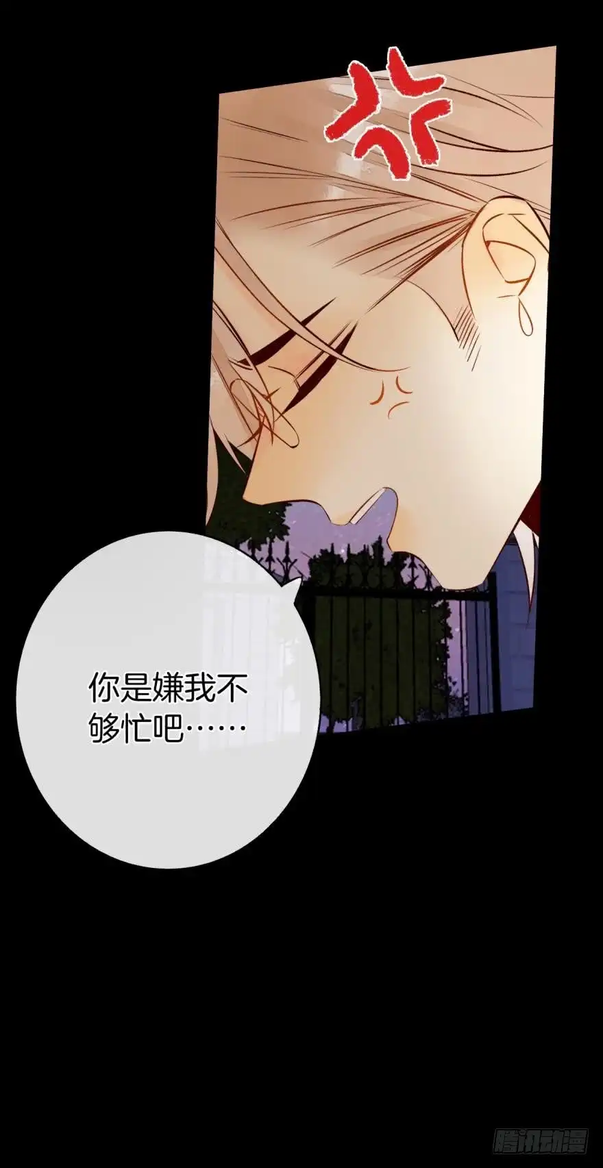 《情兽不要啊！》123话：让我补偿你 第28页