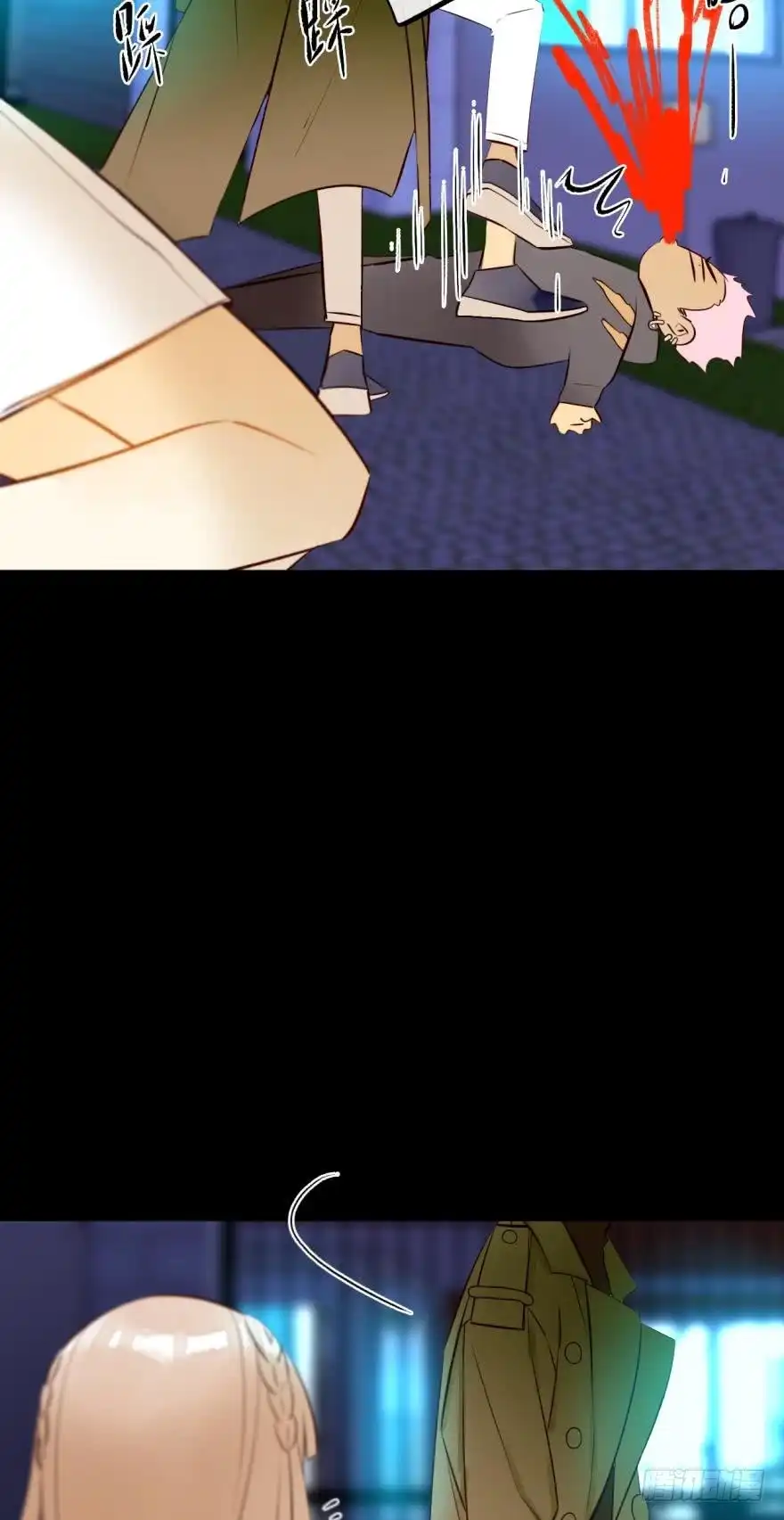 《情兽不要啊！》123话：让我补偿你 第38页