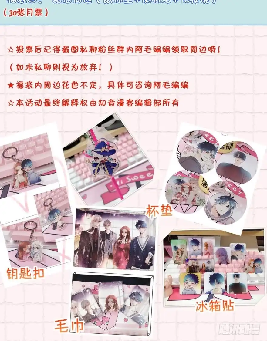《情兽不要啊！》123话：让我补偿你 第51页