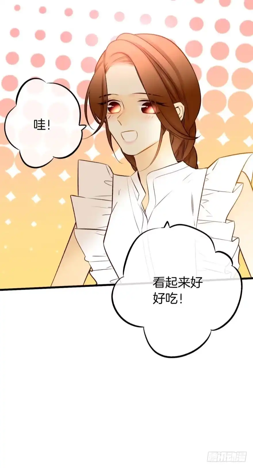 《情兽不要啊！》124话：做好被我惩罚的准备了吗 第22页