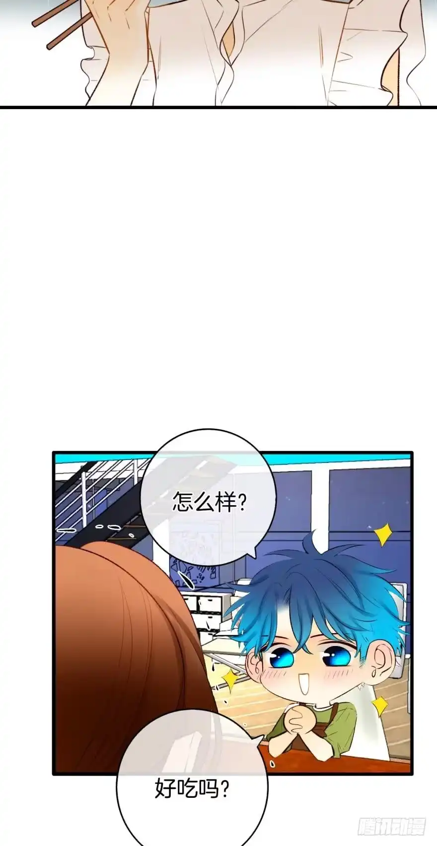 《情兽不要啊！》124话：做好被我惩罚的准备了吗 第26页