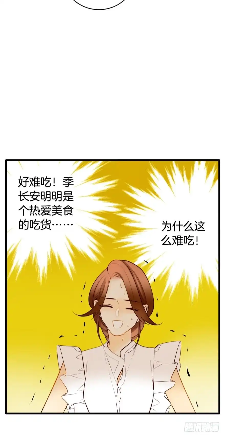 《情兽不要啊！》124话：做好被我惩罚的准备了吗 第27页