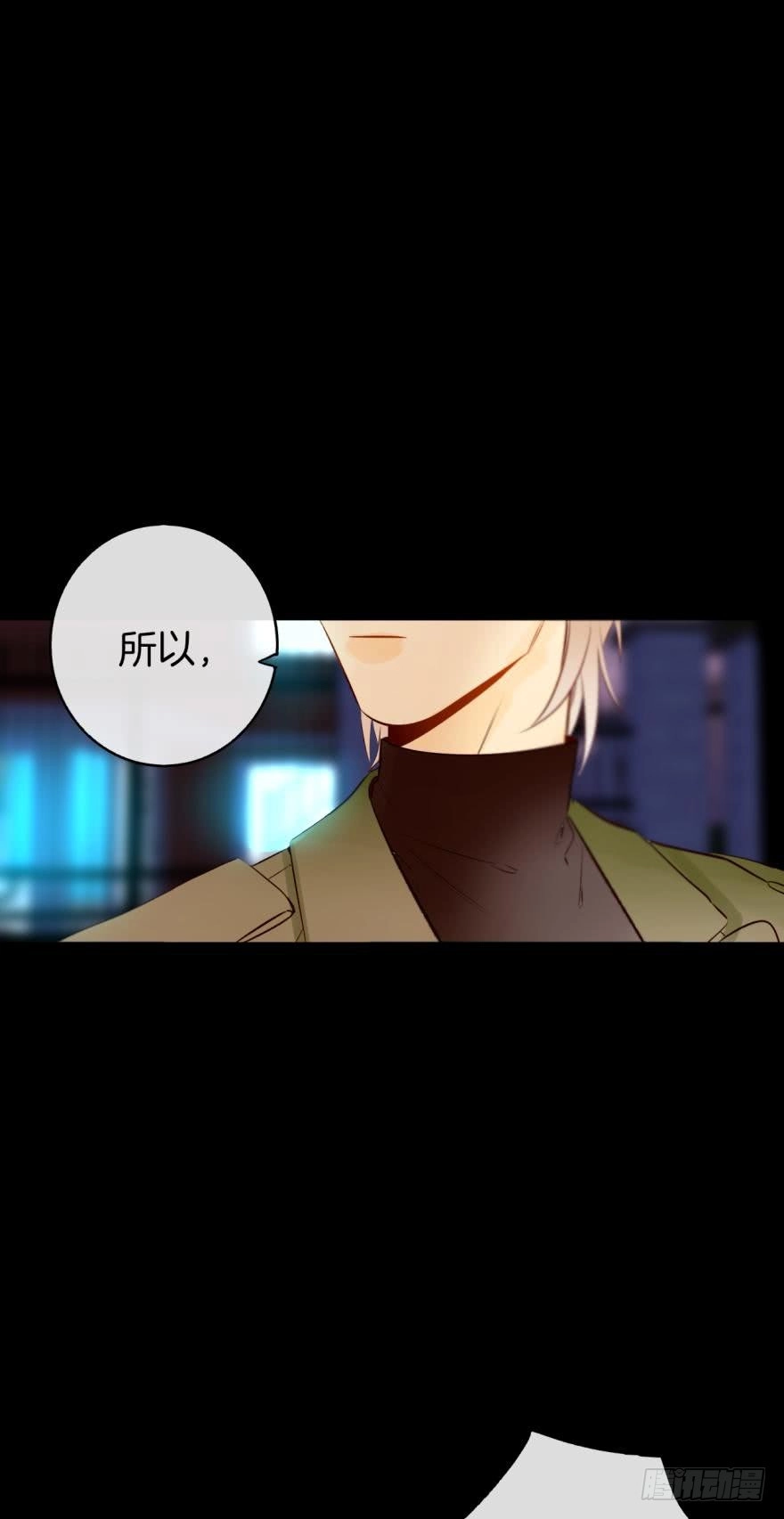 《情兽不要啊！》124话：做好被我惩罚的准备了吗 第8页