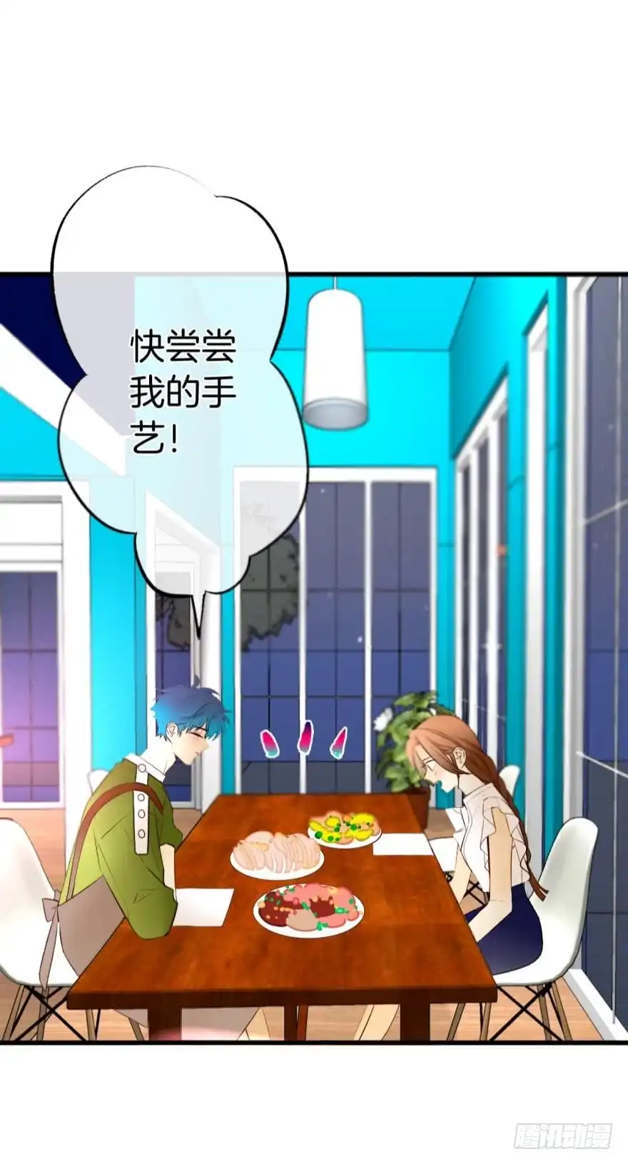 《情兽不要啊！》124话：做好被我惩罚的准备了吗 第23页