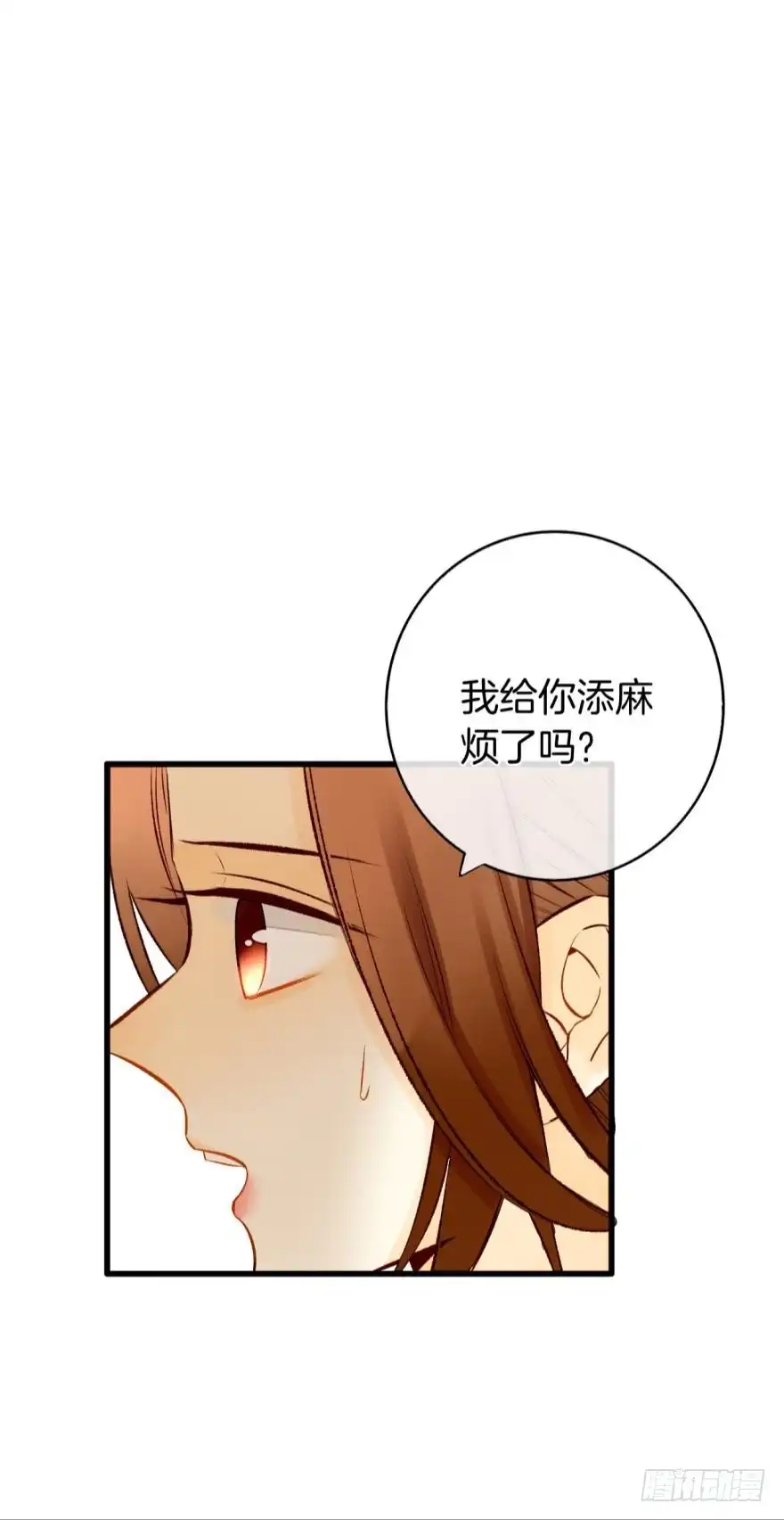 《情兽不要啊！》124话：做好被我惩罚的准备了吗 第44页