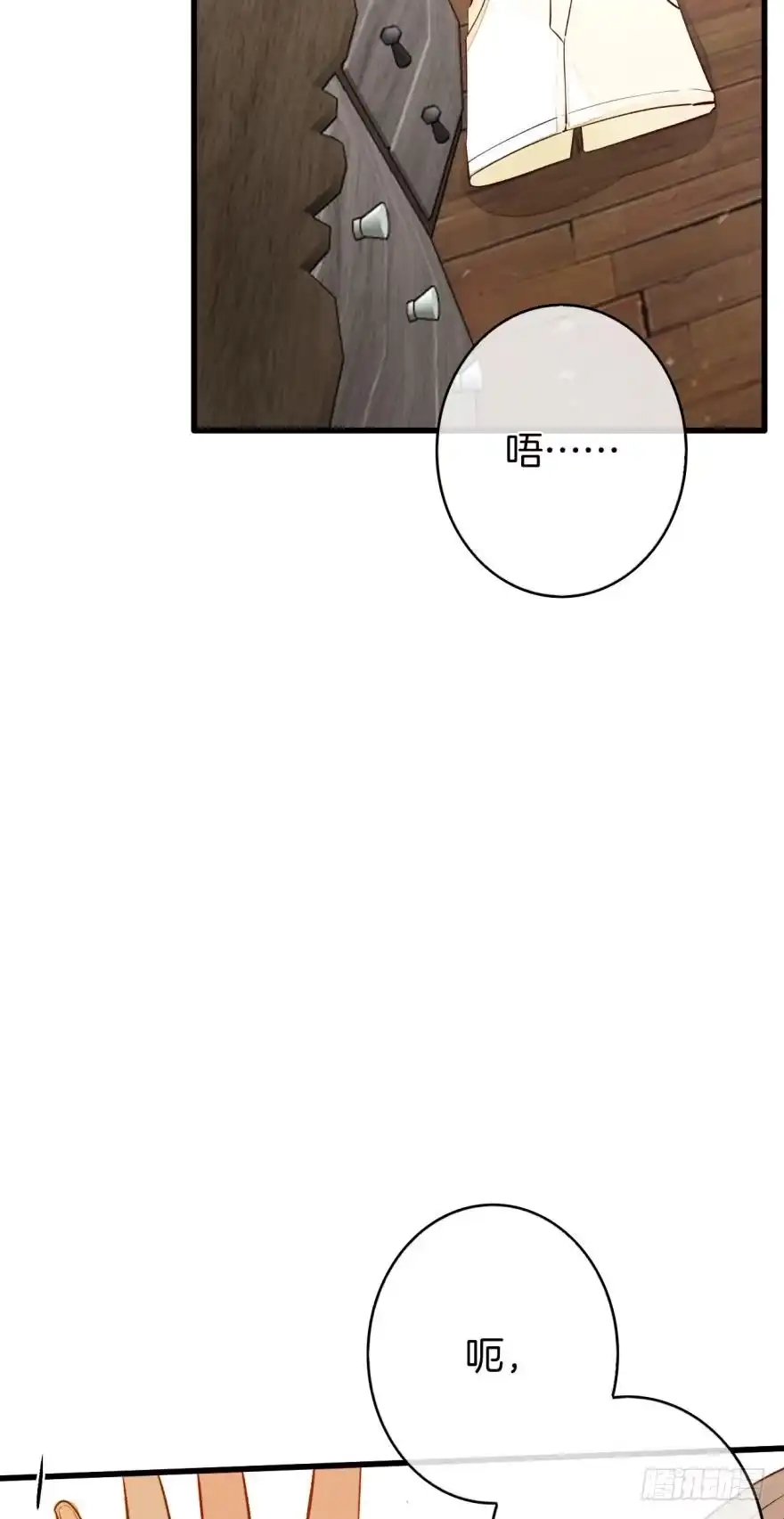 《情兽不要啊！》125话：临时和永久标记一起来 第25页