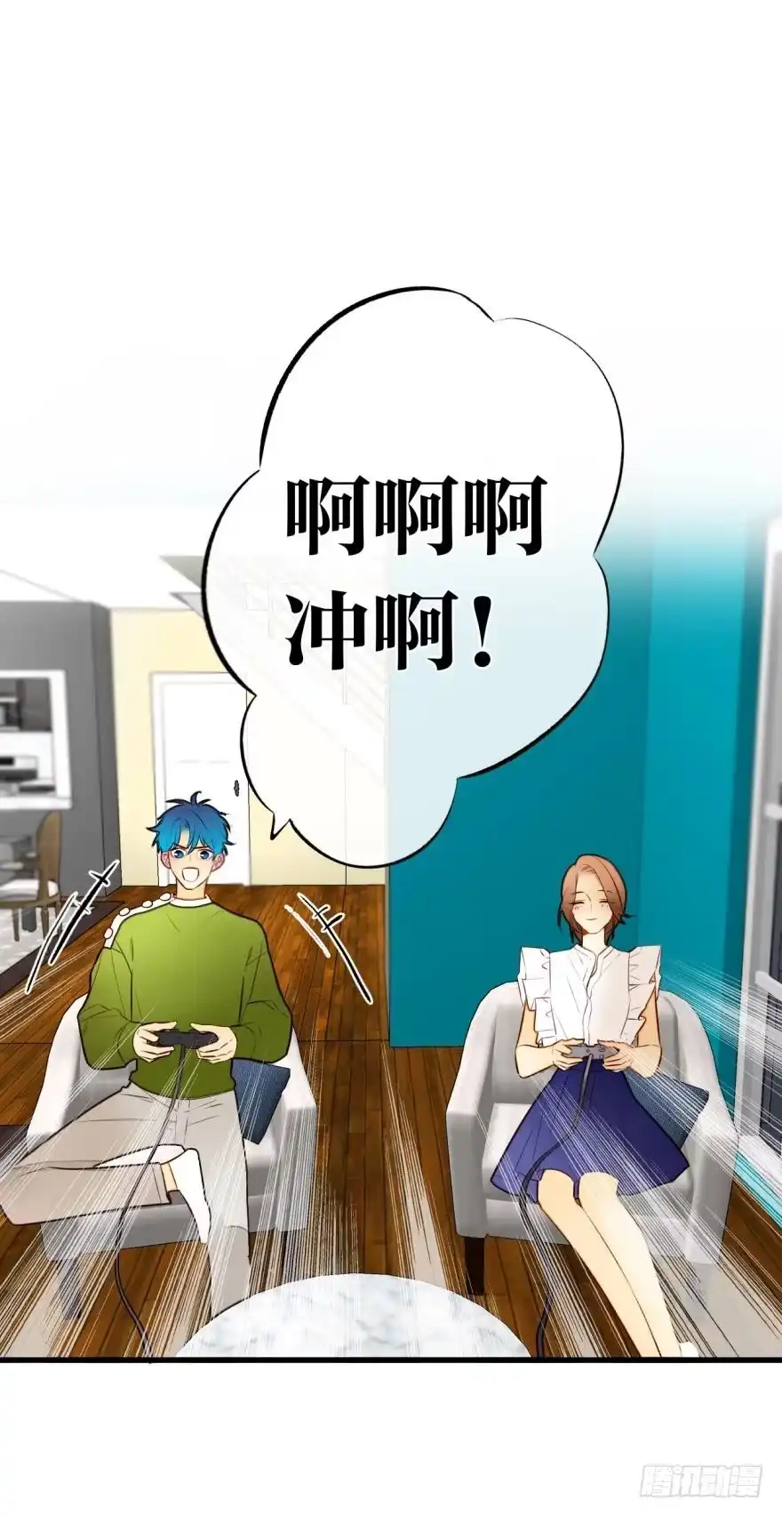 《情兽不要啊！》125话：临时和永久标记一起来 第10页