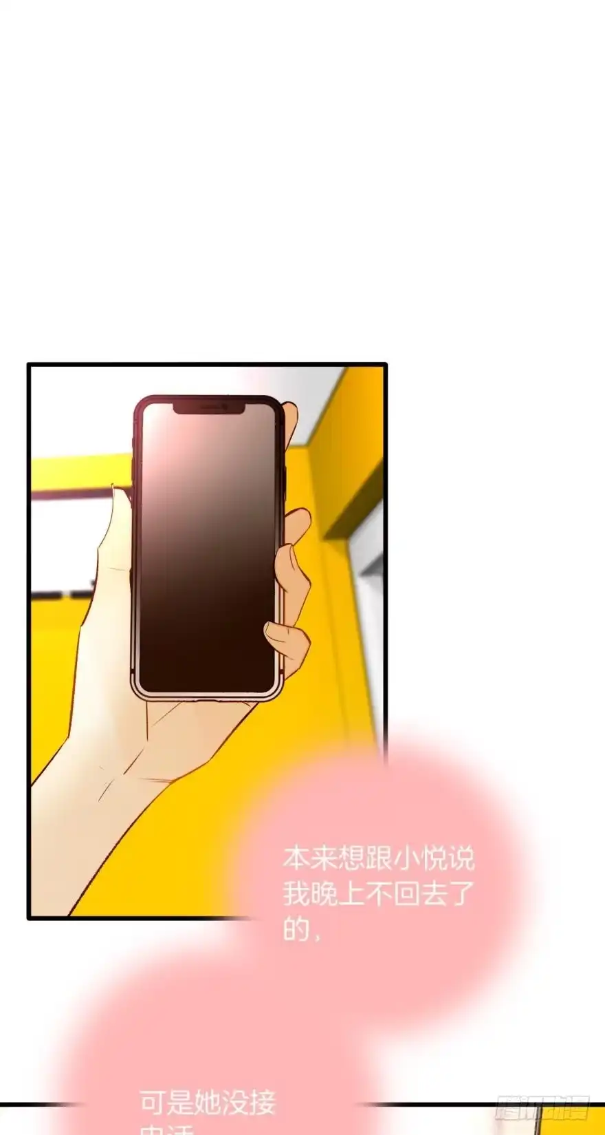 《情兽不要啊！》125话：临时和永久标记一起来 第19页