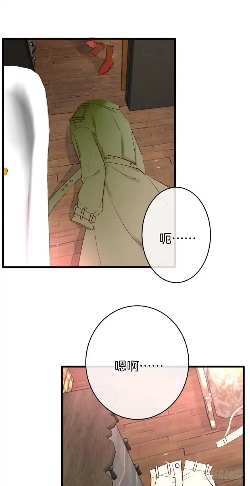 《情兽不要啊！》125话：临时和永久标记一起来 第24页