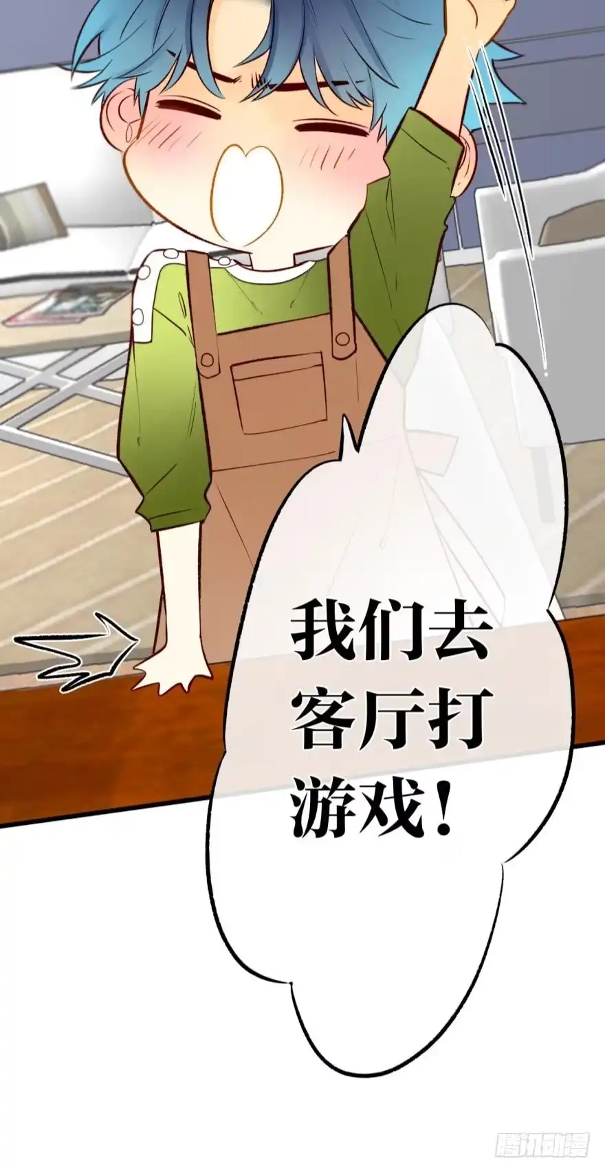 《情兽不要啊！》125话：临时和永久标记一起来 第7页