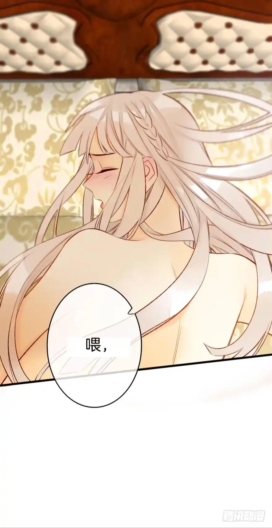 《情兽不要啊！》125话：临时和永久标记一起来 第33页