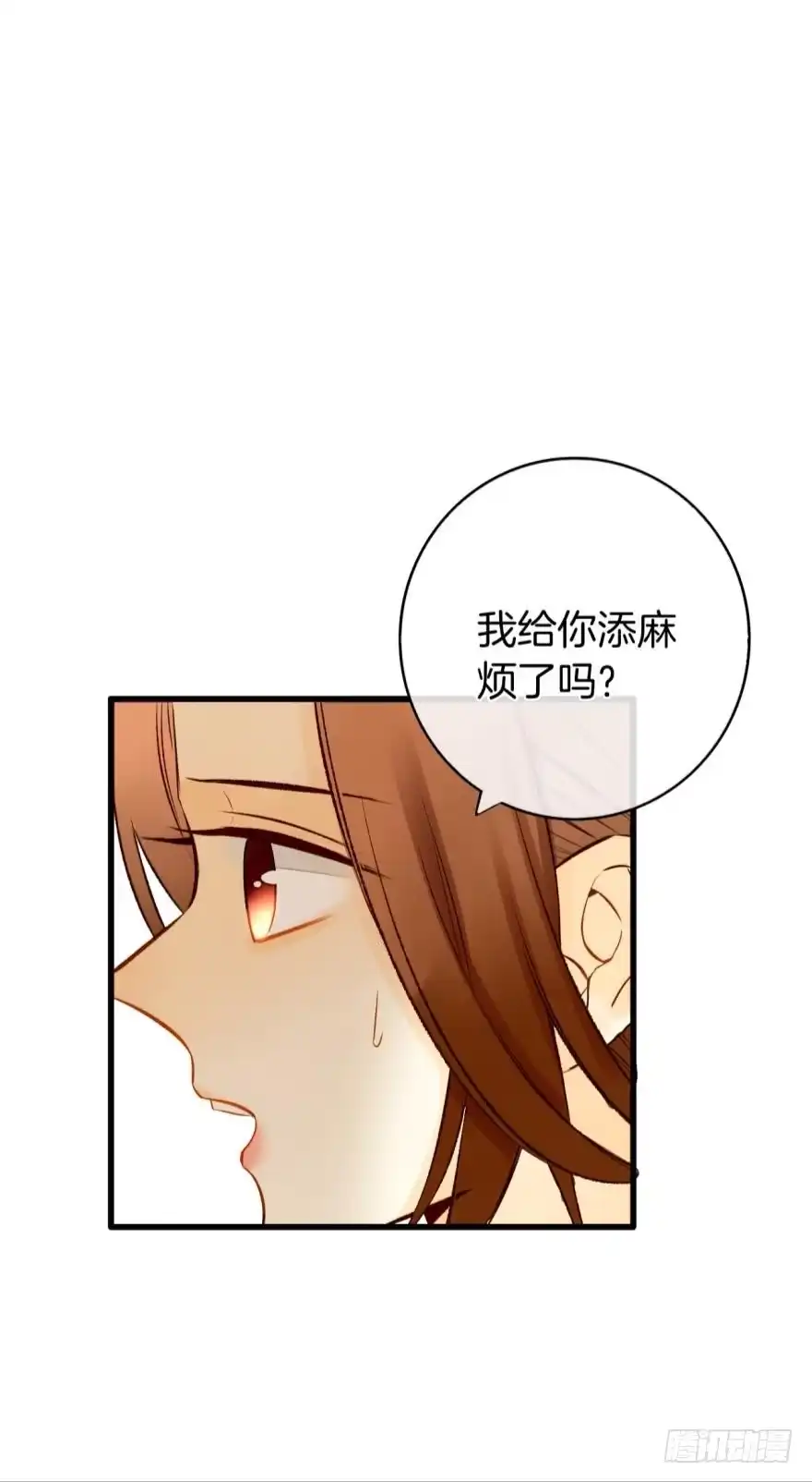 《情兽不要啊！》125话：临时和永久标记一起来 第4页
