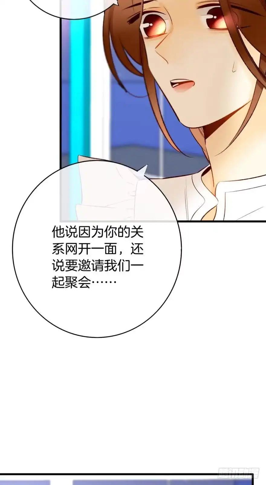 《情兽不要啊！》125话：临时和永久标记一起来 第2页