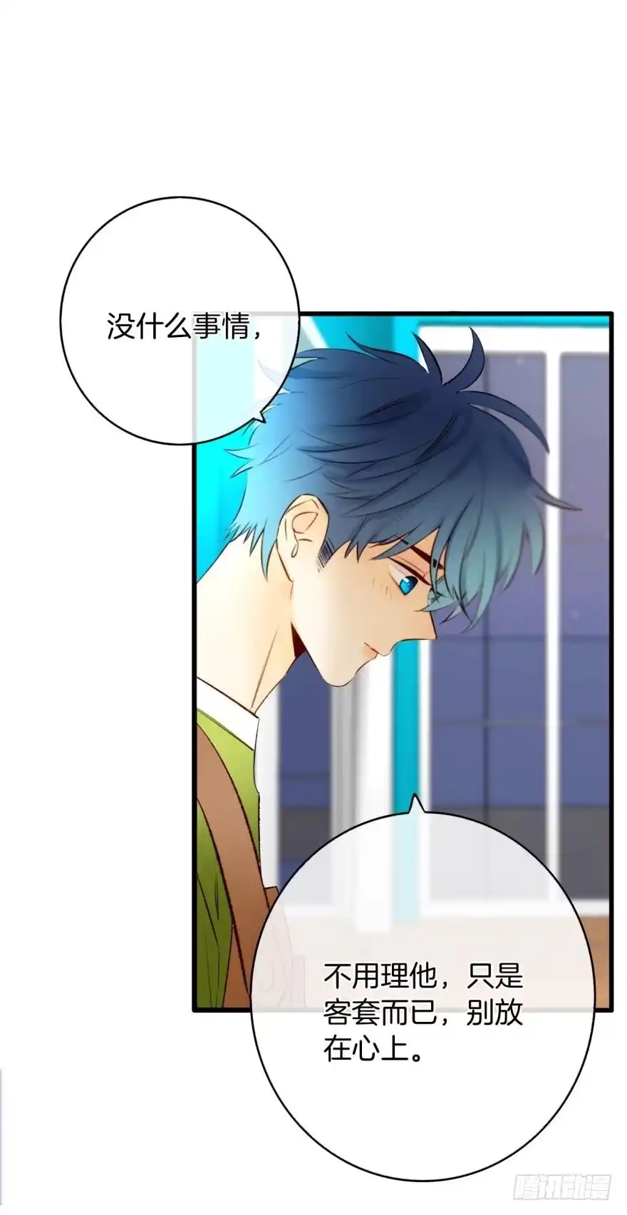 《情兽不要啊！》125话：临时和永久标记一起来 第5页