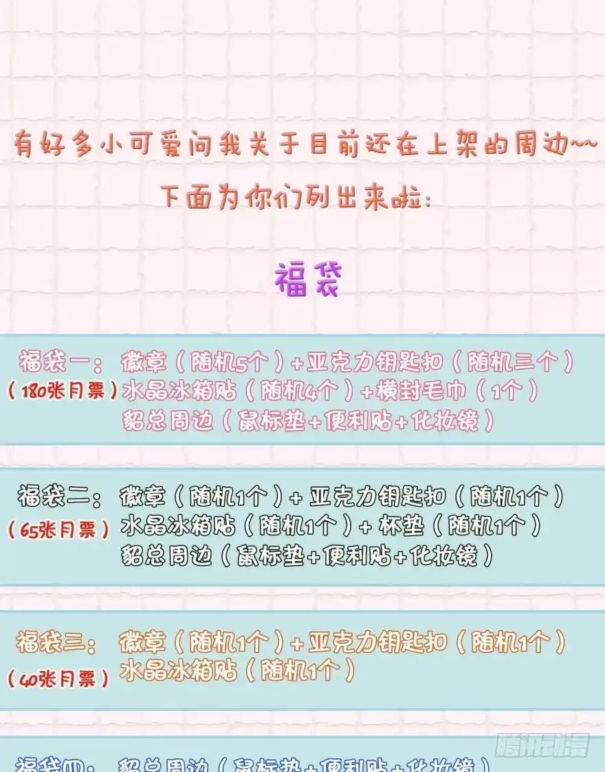 《情兽不要啊！》125话：临时和永久标记一起来 第40页