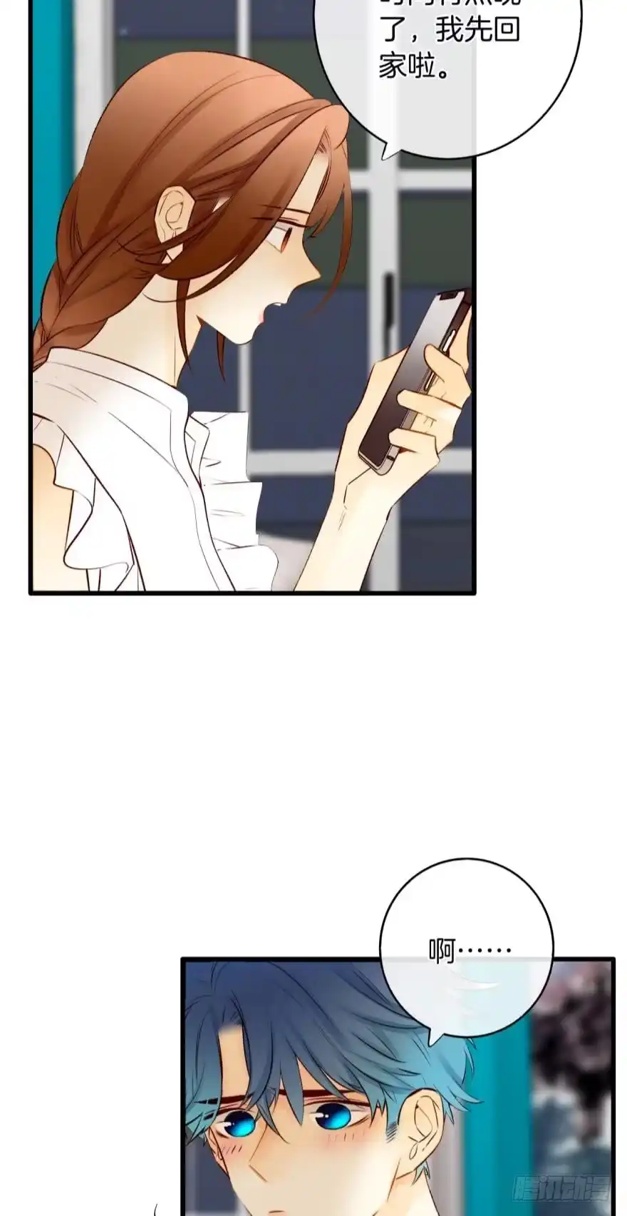 《情兽不要啊！》125话：临时和永久标记一起来 第12页