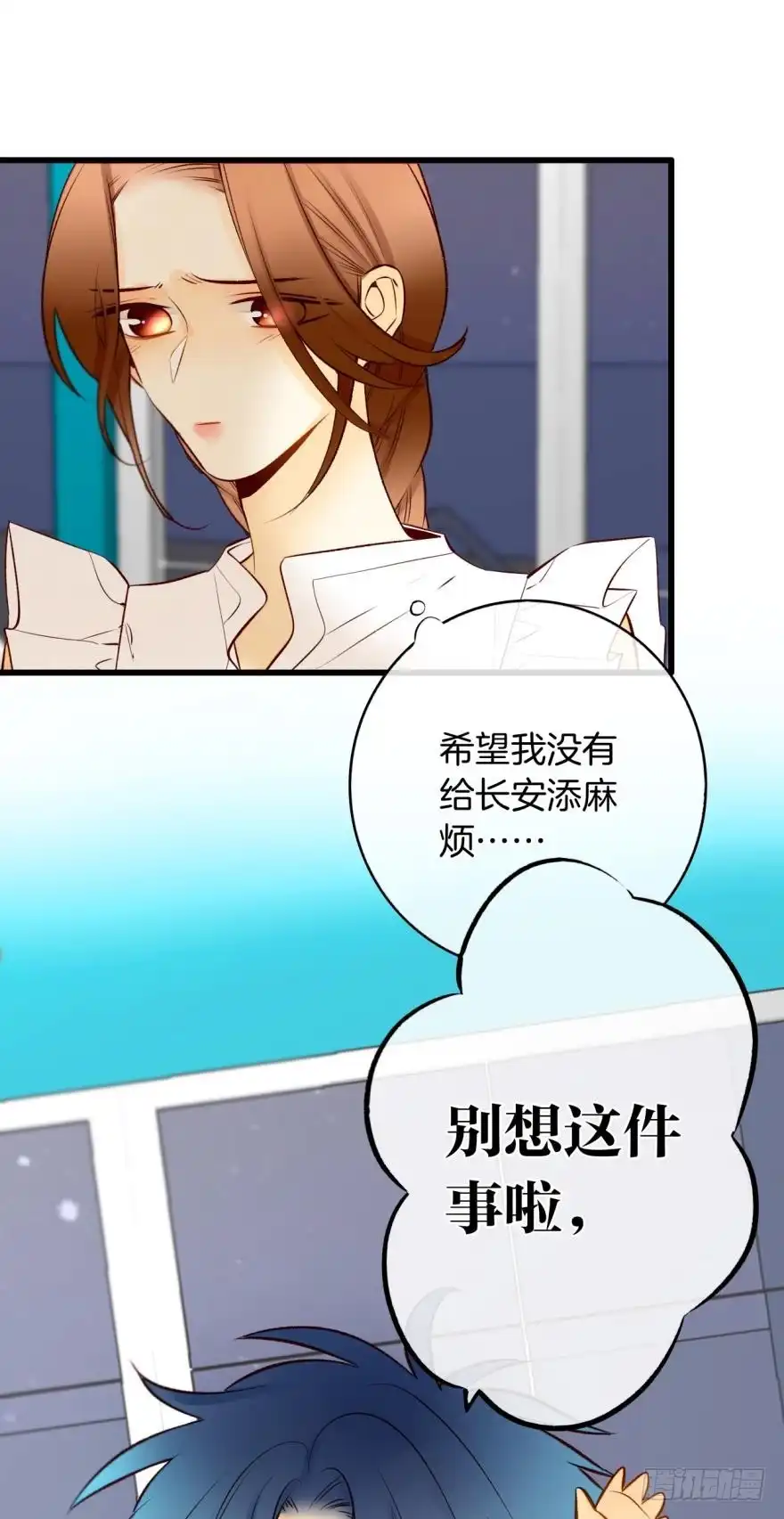 《情兽不要啊！》125话：临时和永久标记一起来 第6页