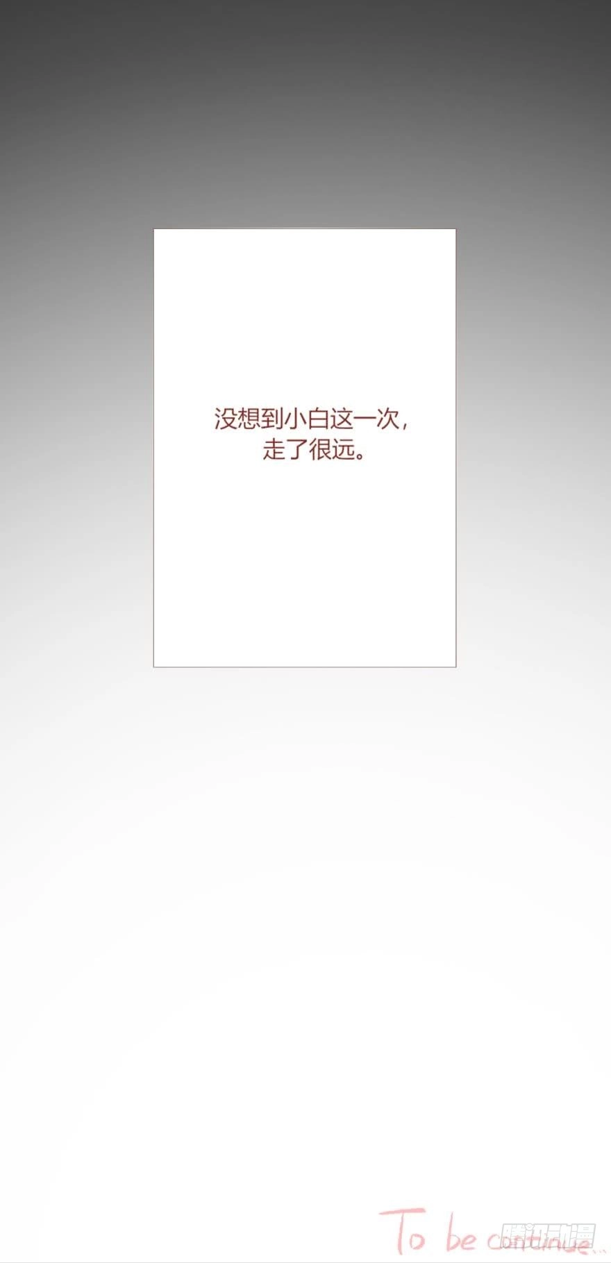 《情兽不要啊！》小剧场：这不是情兽（二） 第12页