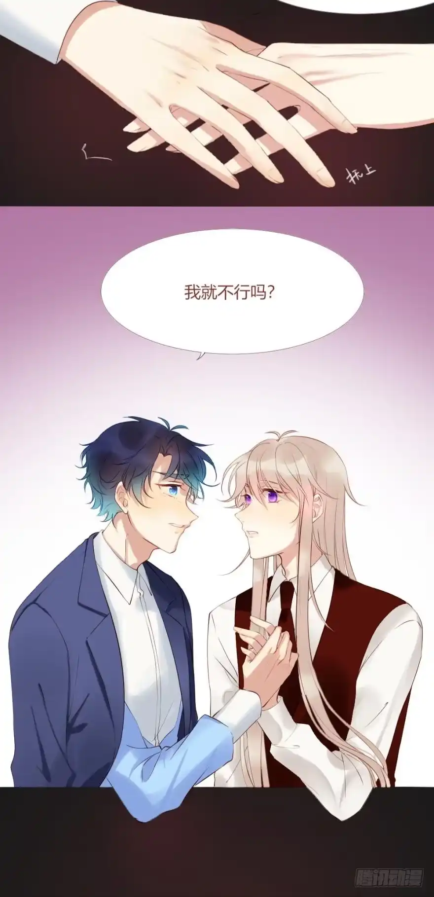 《情兽不要啊！》小剧场：这不是情兽（二） 第6页