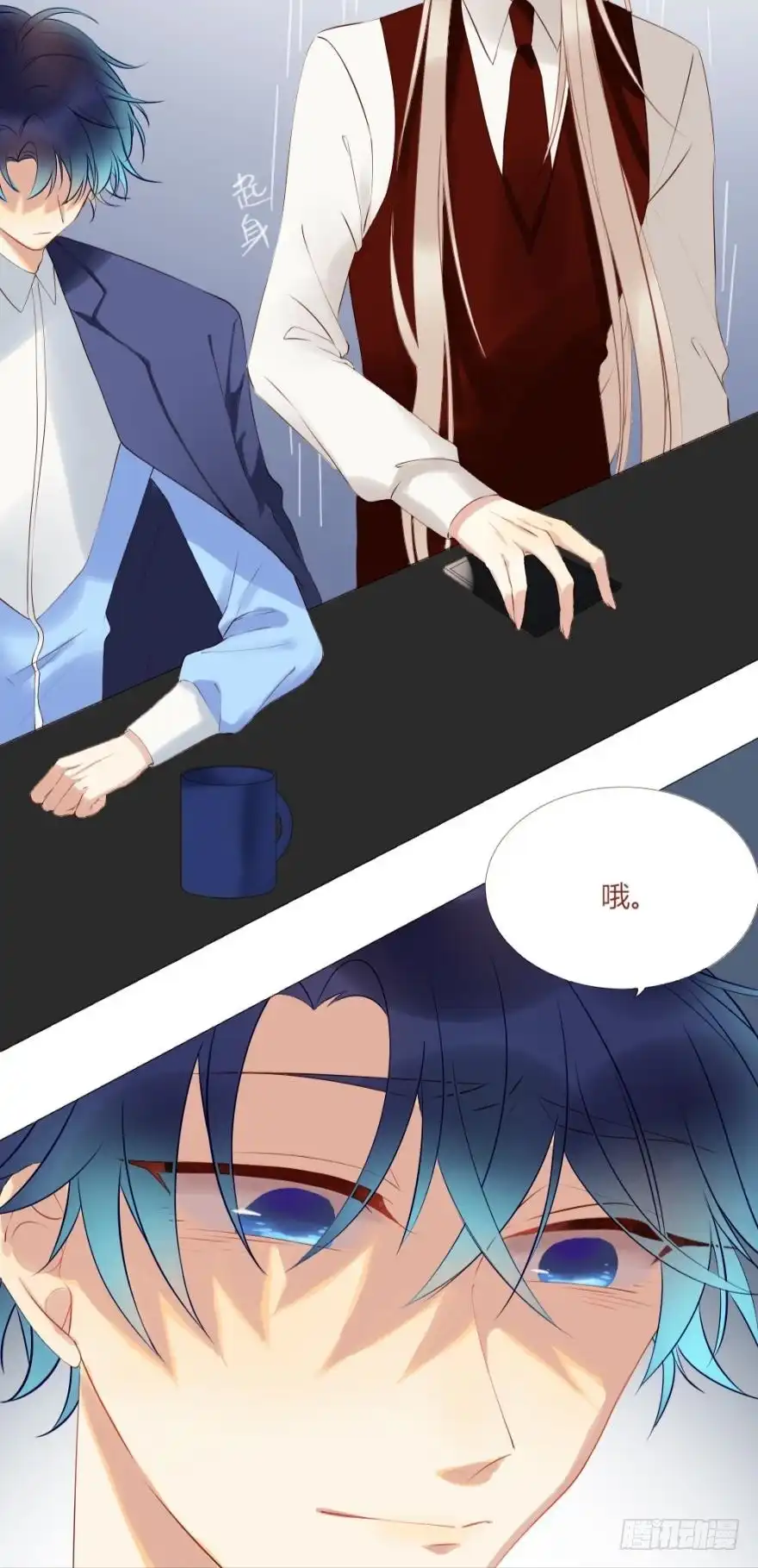 《情兽不要啊！》小剧场：这不是情兽（二） 第9页
