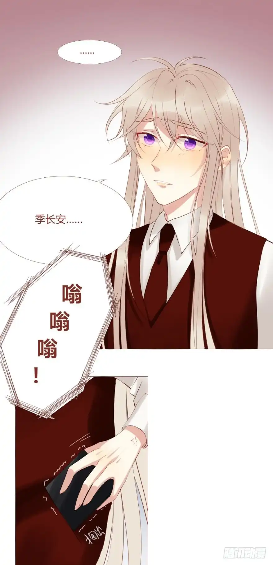 《情兽不要啊！》小剧场：这不是情兽（二） 第7页