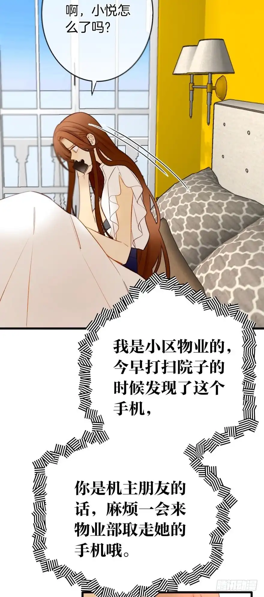 《情兽不要啊！》126话：尴尬的相遇 第7页
