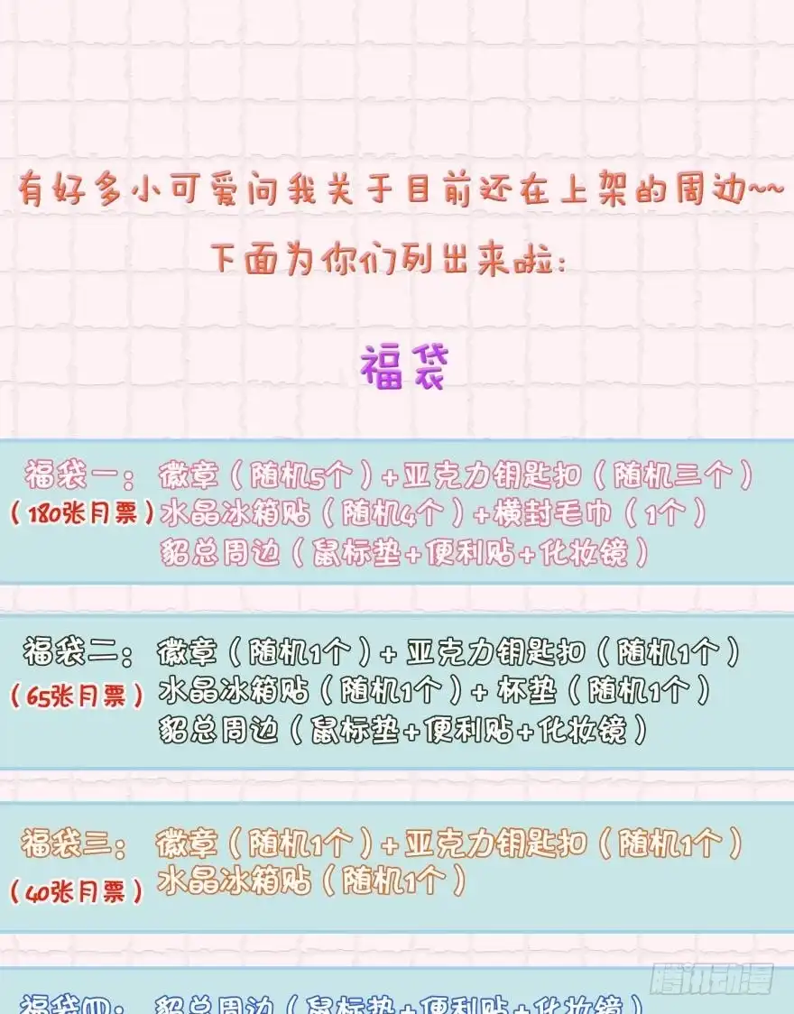 《情兽不要啊！》126话：尴尬的相遇 第40页