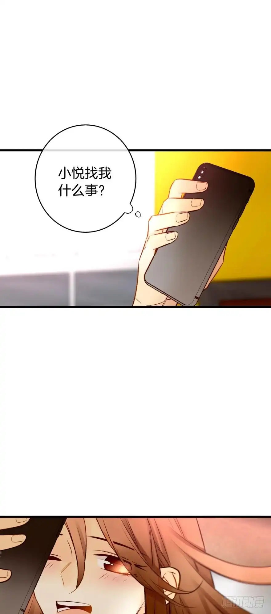 《情兽不要啊！》126话：尴尬的相遇 第5页