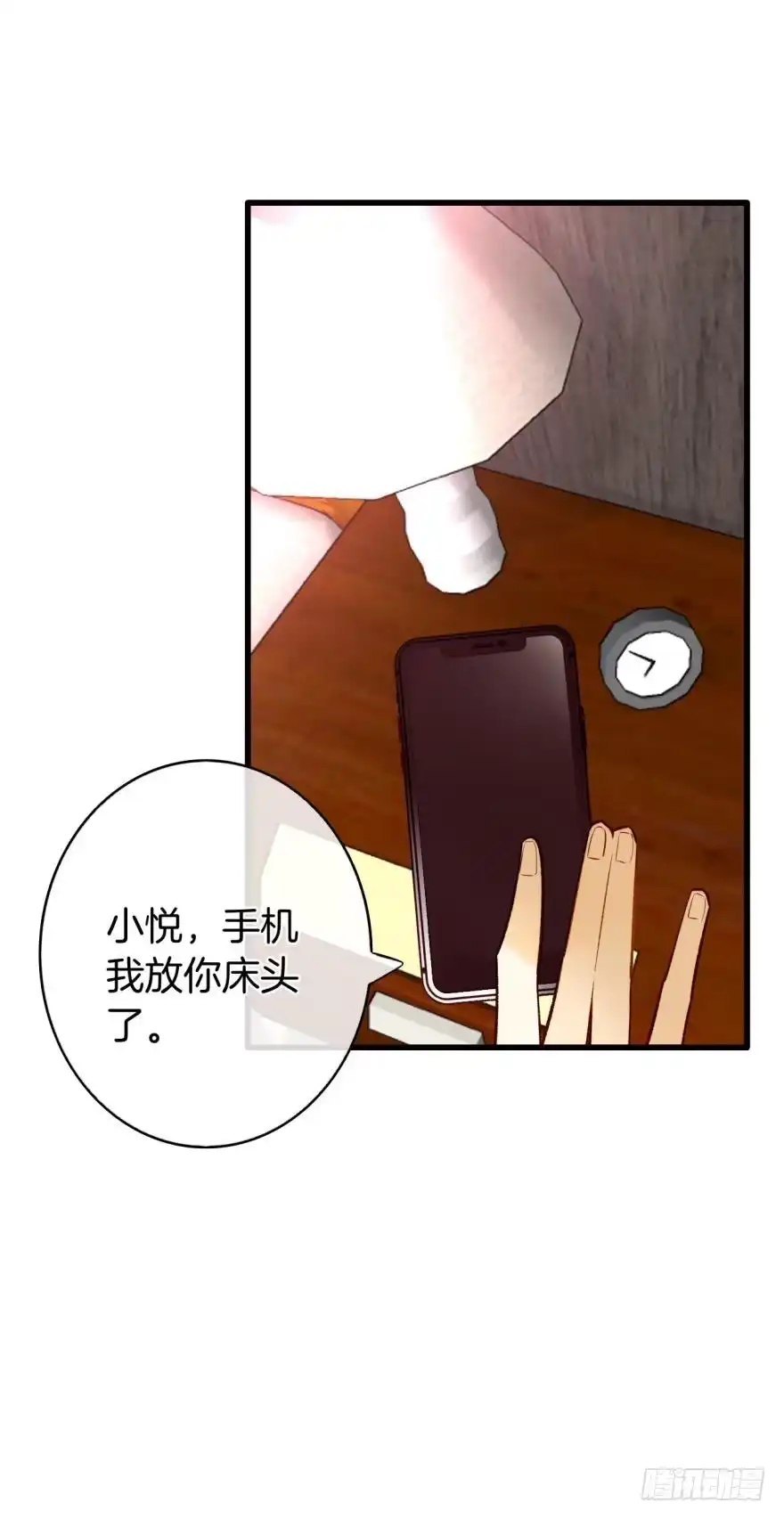 《情兽不要啊！》126话：尴尬的相遇 第24页