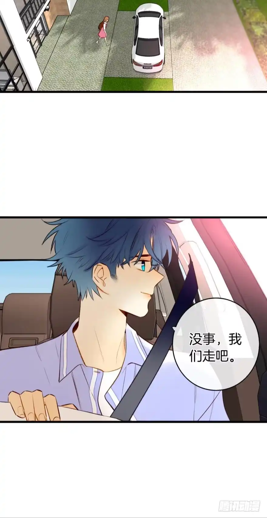 《情兽不要啊！》126话：尴尬的相遇 第28页