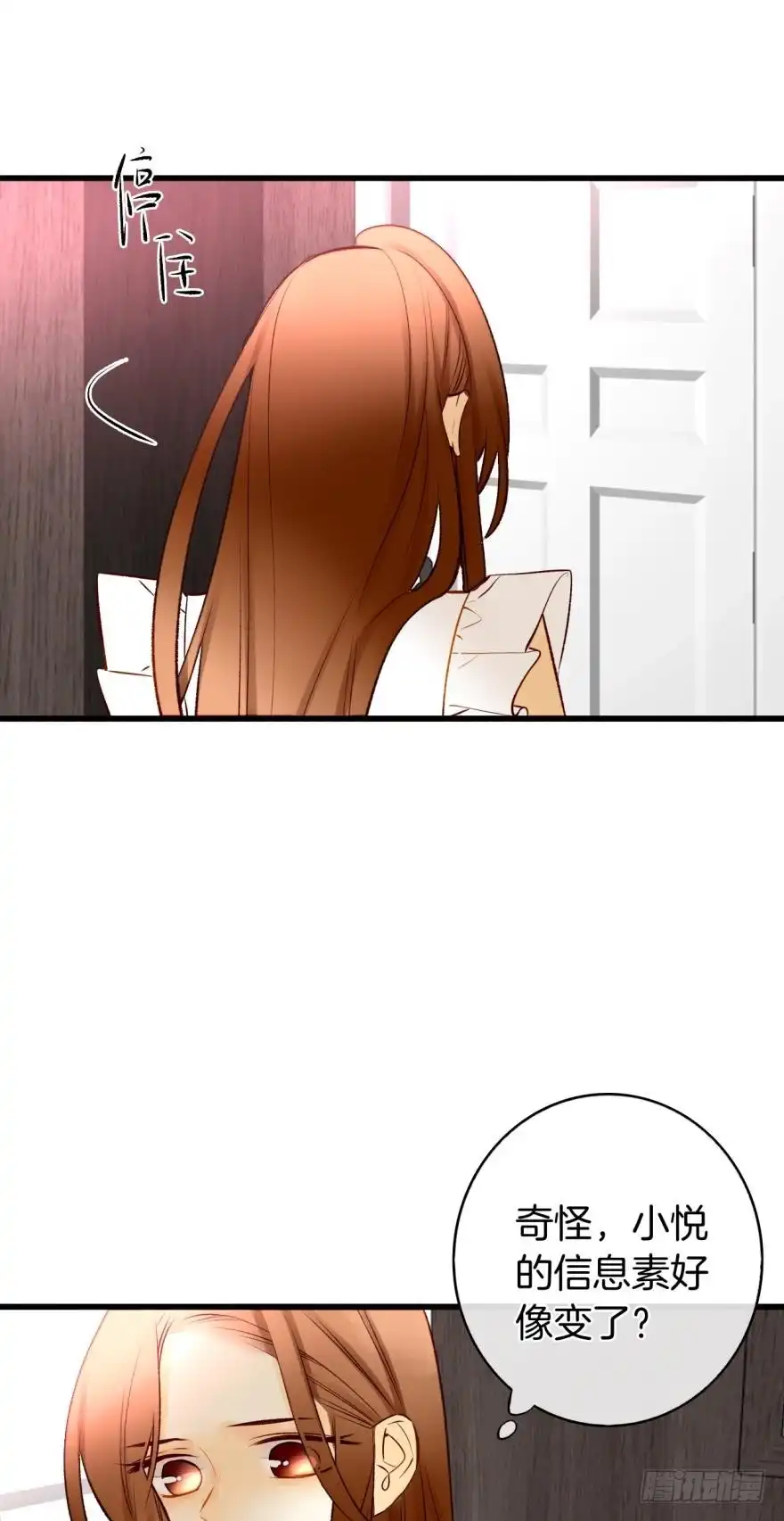 《情兽不要啊！》126话：尴尬的相遇 第25页
