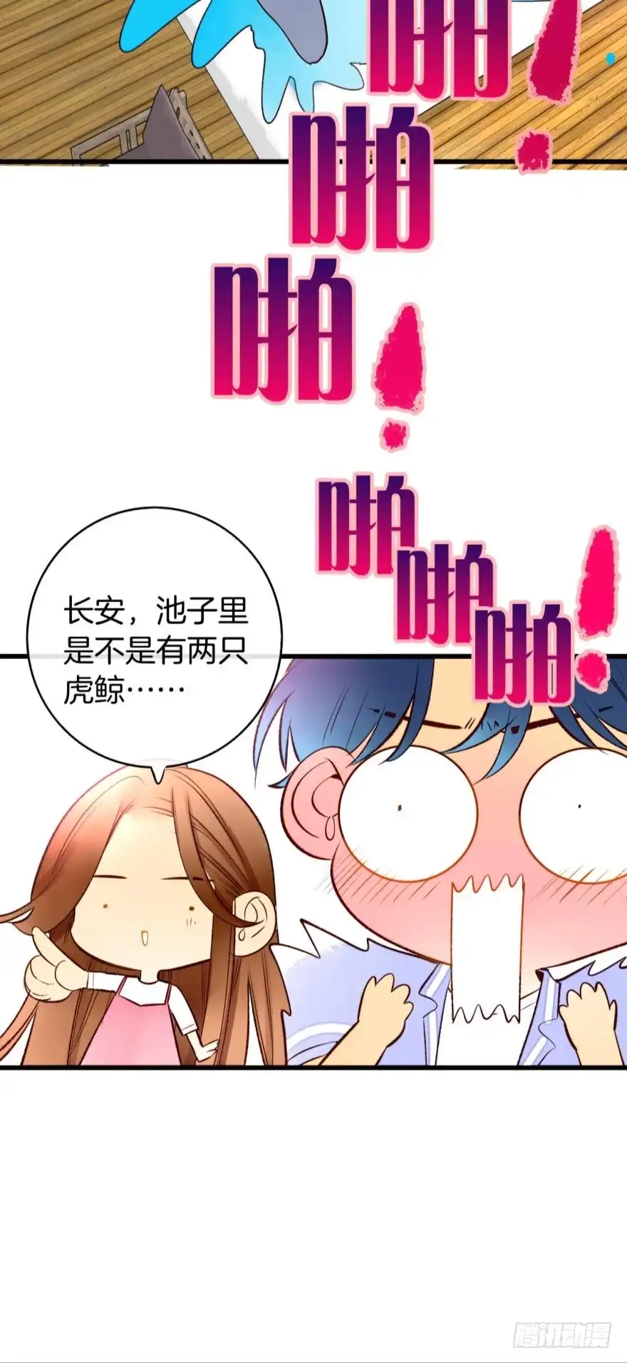 《情兽不要啊！》126话：尴尬的相遇 第37页