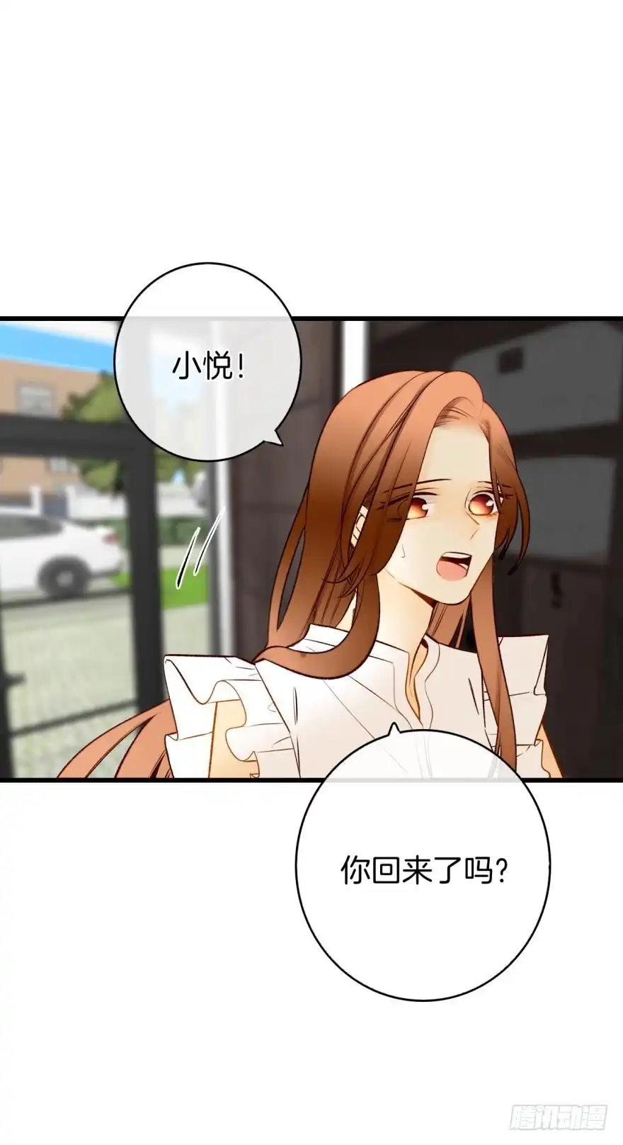 《情兽不要啊！》126话：尴尬的相遇 第16页