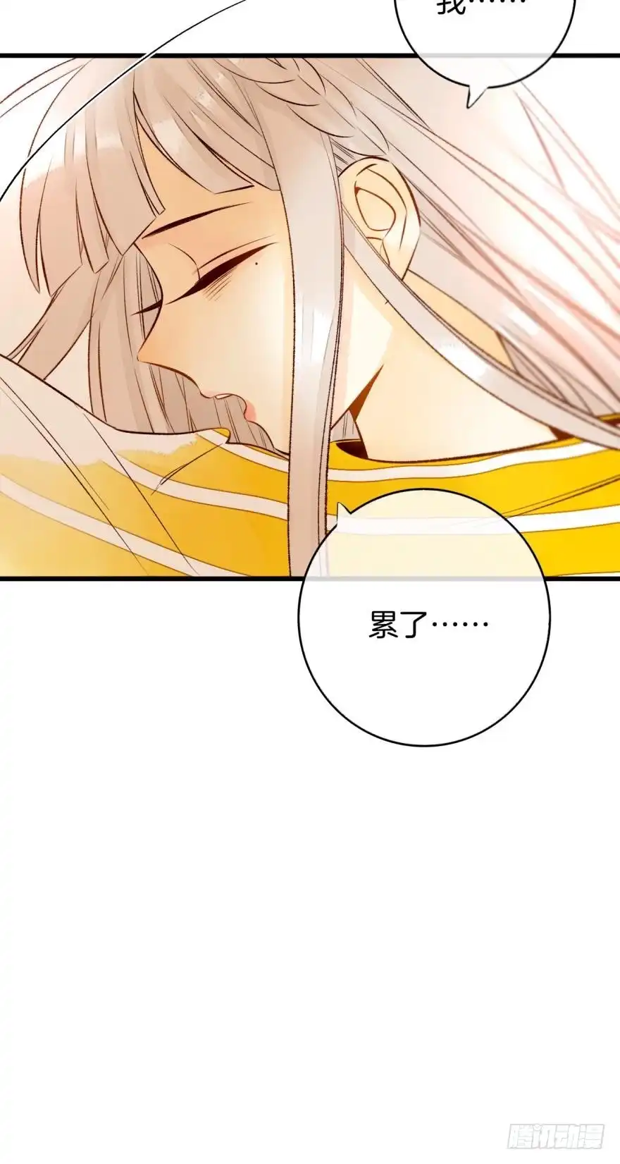 《情兽不要啊！》126话：尴尬的相遇 第20页