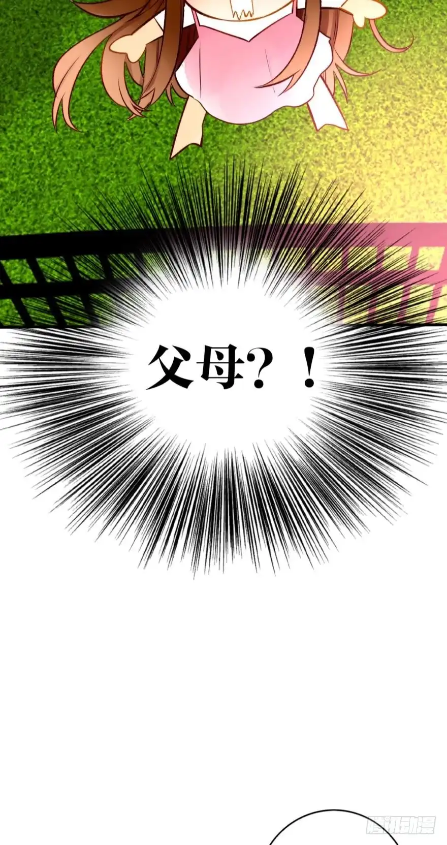 《情兽不要啊！》126话：尴尬的相遇 第32页