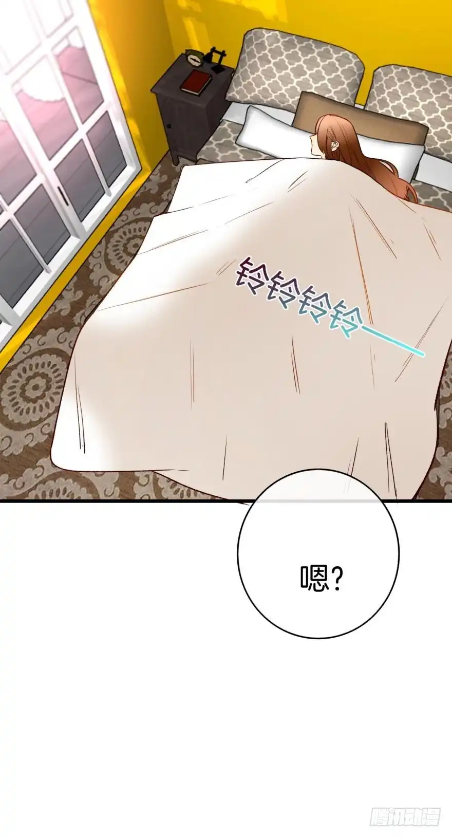 《情兽不要啊！》126话：尴尬的相遇 第4页